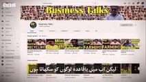 Vlogger Shahid Hussain Joiya explains how to start business and earn money - BBCURDU