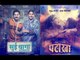 Sui Dhaaga & Pataakha Box-Office Collection, Day 2: Anushka Sharma - Varun Dhawan Steal The Show