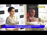 Kangana Ranaut Unveils The 1st Look Of Amrapali's Manikarnika Collection | UNCUT