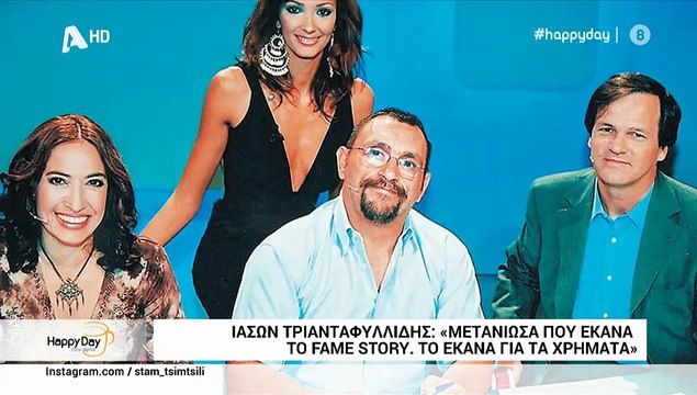 Ιάσων Τριανταφυλλίδης: Το bullying που έχει δεχθεί για την ιδιαιτερότητα στην ομιλία του