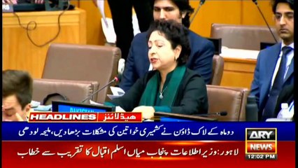 ARYNews Headlines | PM Khan’s visit to further strengthen Pakistan-China friendship | 12PM | 8 OCT 2019