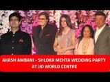 Prasoon Joshi, Anu Malik With Family & Sanjay Khan Arrive | Akash-Shloka Wedding Party 2019