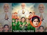 PM Narendra Modi Biopic Controversy: MNS Leader Shalini Thackeray Demands Ban On The Film