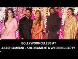 Bollywood Celebs At Newly Weds' Akash Ambani-Shloka Mehta Wedding Party | UNCUT