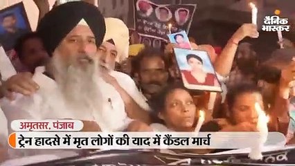 ट्रेन हादसे में मृत लोगों की याद में कैंडल मार्च