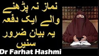 Namaz Na Parhne Ka Anjam   Dr Farhat Hashmi