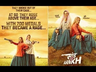 OMG! Saand Ki Aankh FIRST LOOK Released,Taapsee Pannu-Bhumi Pednekar Play Famous Sharpshooters