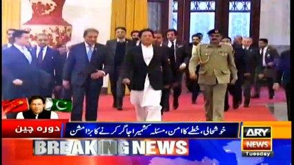 Bulletins ARYNews  1200 8th Oct  2019