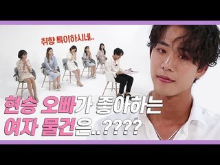 선미 옆 그 오빠... 팬들만 보라고 만든 &#39;그의 소지품 취향&#39; [쏭개팅 비하인드]