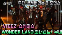 ATEEZ(에이티즈), 첫 정규 앨범 타이틀곡 'WONDERLAND(원더랜드)' 무대