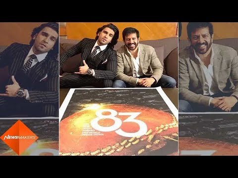 83 Makers' Special Plans Revealed If India Lifts ICC Cricket World Cup 2019 Trophy | SpotboyE