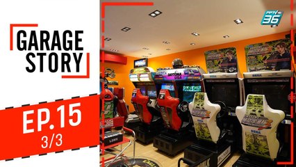 Garage Story |  Garage "บ้านก็อตซิล่า" (2) | 10 ต.ค. 62 (3/3)
