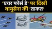 Indian Air Force Exercise | Air Force Day 2019 | Hindon Air Base | वनइंडिया हिंदी