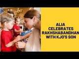 Alia Bhatt Celebrates Rakhabandhan With Karan Johar’s Son Yash Johar | SpotboyE