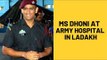 MS Dhoni Spends Time With Jawans At Army Hospital In Ladakh On Independence Day | SpotboyE