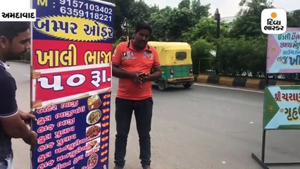 હાટકેશ્વર 132 ફૂટ રિંગ રોડ પર વિશાળ ભૂવો પડ્યો, વેપારીઓએ દુકાનના બોર્ડથી ભૂવાને કોર્ડન કર્યો