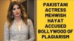 Pakistani Actress Mehwish Hayat Accuses Bollywood Of Plagiarism,Takes A Dig At Alia Bhatt | SpotboyE