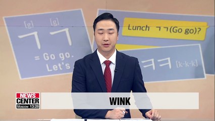 Taking a closer look at Korea with "WINK"
