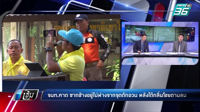 สวนสัตว์เชียงใหม่ เผย “ช่วง ช่วง” หัวใจล้มเหลว | เข้มข่าวค่ำ