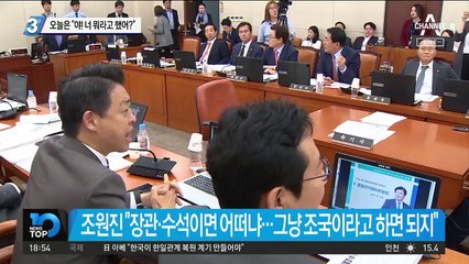 오늘은 “야! 너 뭐라고 했어?”