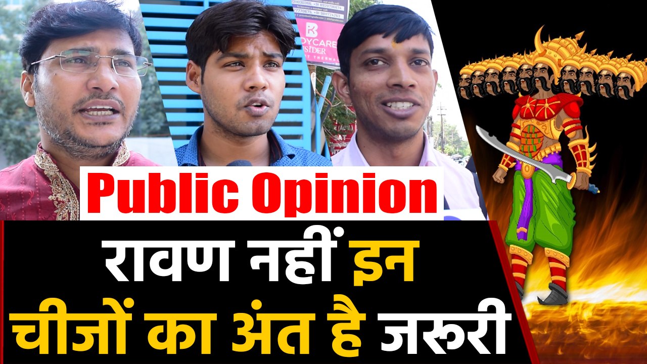 Dussehra पर जानिए देश में कैसा बदलाव चाहते है लोग, Watch Public Opinion  | वनइंडिया हिंदी