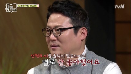 ′전현무 씨 별로 안 좋아했어요′ 명언부터 돌직구까지! 교수님이 5분 만에 빠진 현무의 매력은?