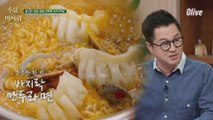 '혼사남' 지상렬의 혼밥 꿀팁☞ '바지락 만두 라면'