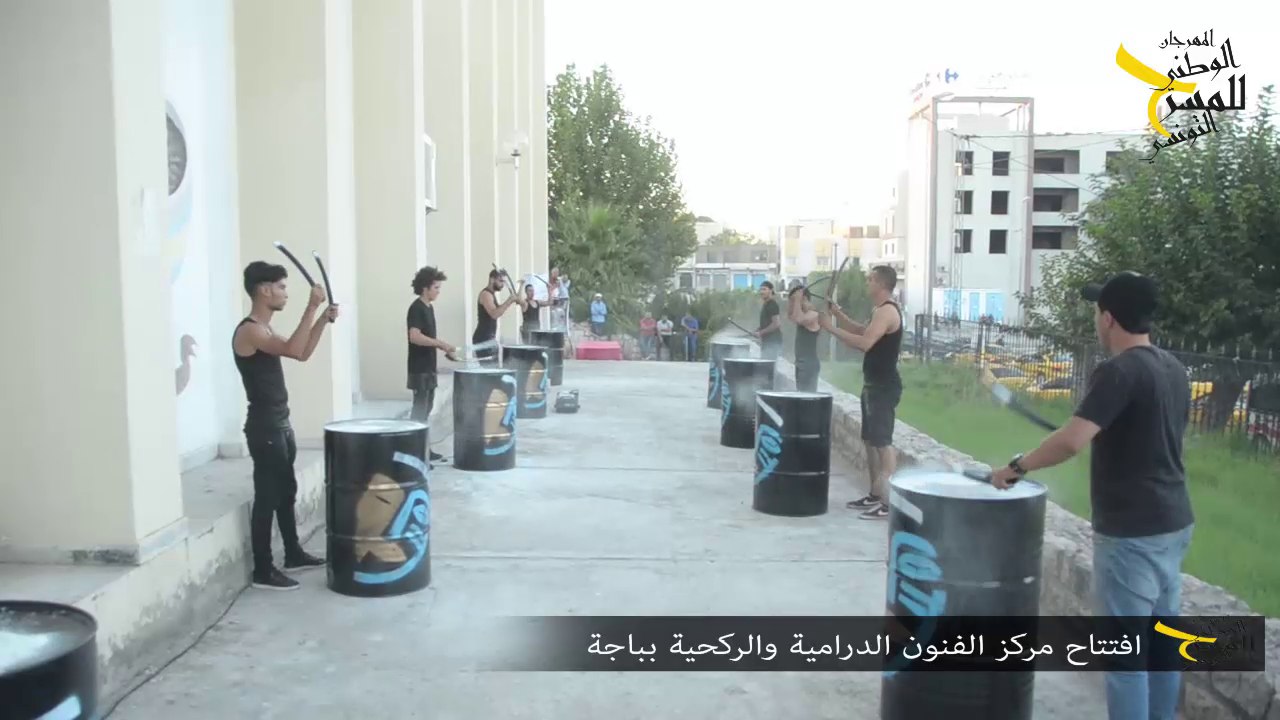 ‎المهرجان الوطني للمسرح التونسي: فعاليات احتفالية افتتاح مركز الفنون الدرامية والركحية في باجة