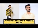 Ayushmann Khurrana To Romance Jitendra Kumar In 'Shubh Mangal Zyada Saavdhan' | SpotboyE