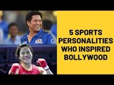 5 Sports Personalities Who Inspired Bollywood | Sachin Tendulkar | Mary Kom | SpotboyE