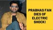 Prabhas Fan Dies Of Electric Shock While Trying To Fix A Saaho Poster At Cinema Hall | SpotboyE