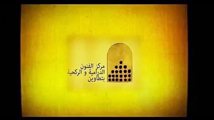 لمسة وفاء للفنان منصف السويسي مركز الفنون الدرامية و الركحية بتطاوين