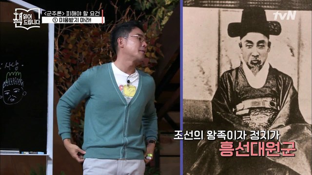 이순신vs흥선대원군! 세금을 걷는 것과 뜯는 것의 차이?!