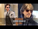 Shah Rukh Khan In The Hindi Remake Of Kill Bill? Producer Nikhil Dwivedi Clears The Air | SpotboyE