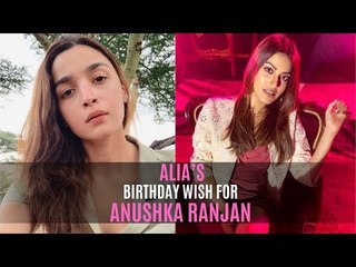 Alia Bhatt's adorable birthday wish for bestie Anushka Ranjan | SpotboyE