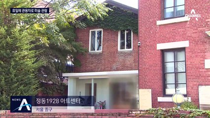 조국, 관용차 타고 ‘미술관 관람’…주진우와 저녁식사까지