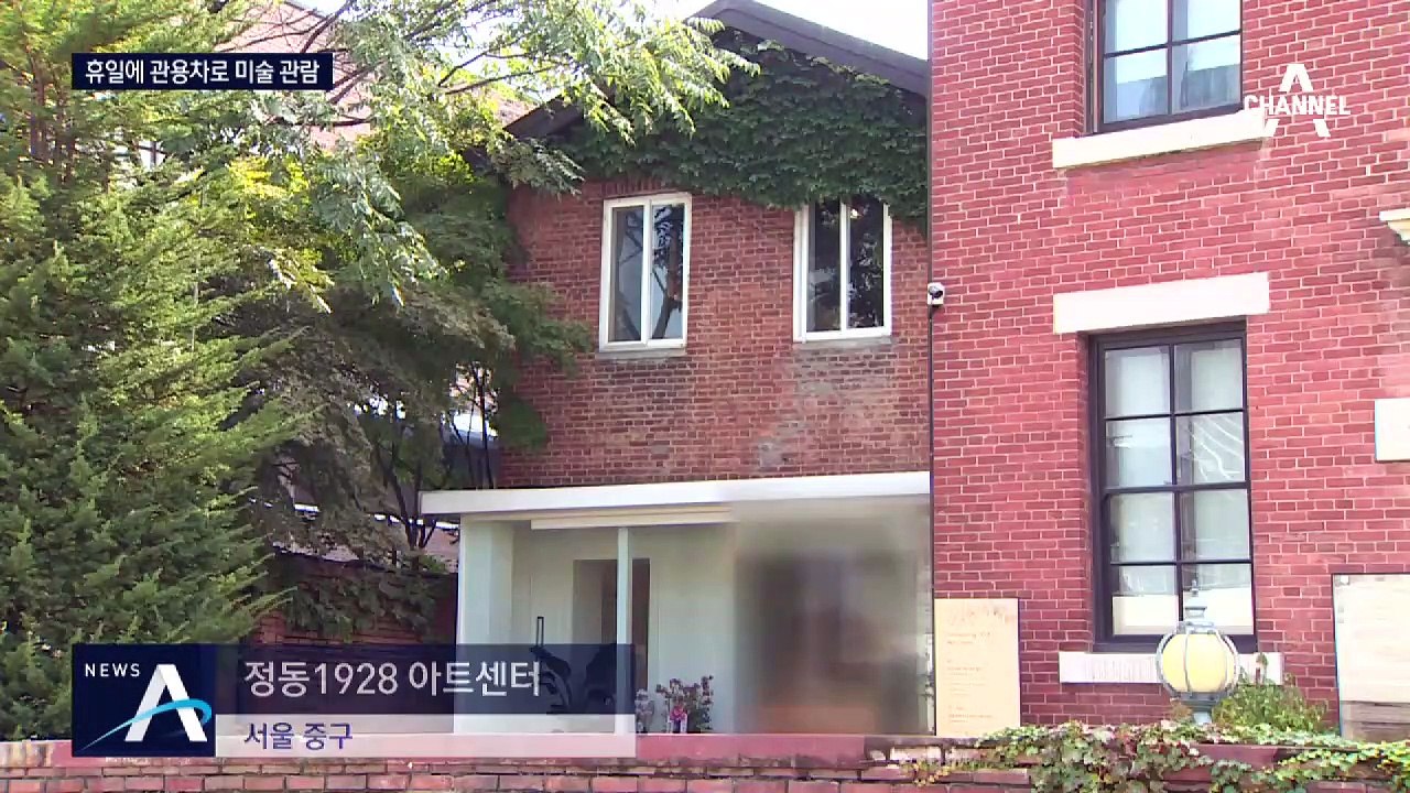조국, 관용차 타고 ‘미술관 관람’…주진우와 저녁식사까지