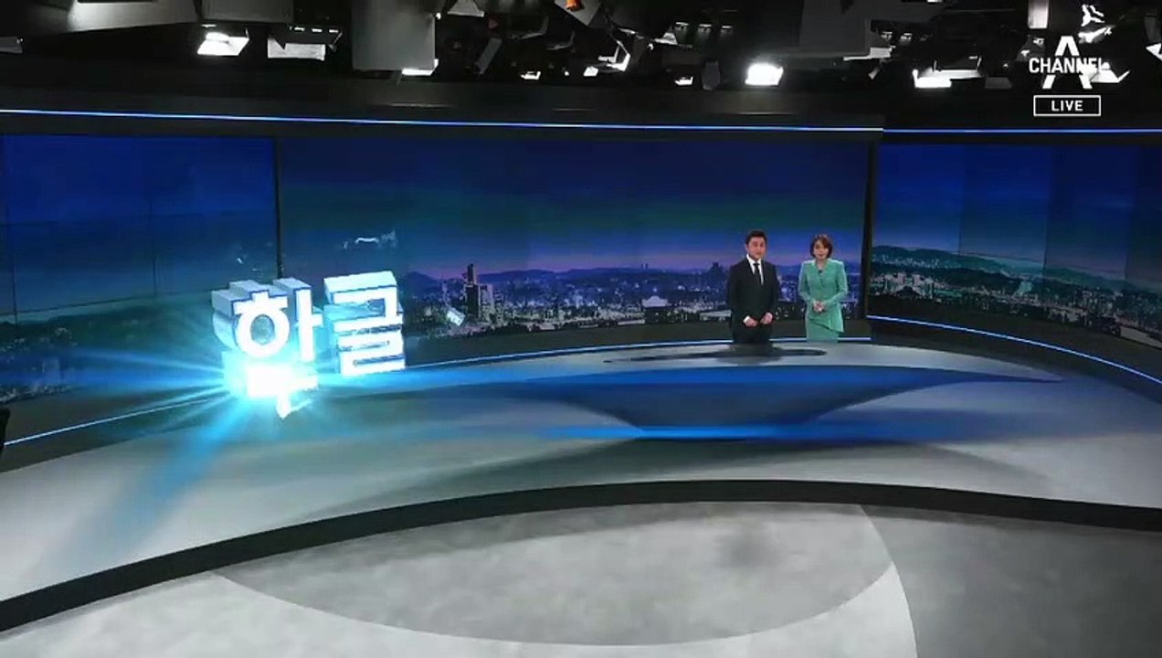 [10월 8일 뉴스A 클로징]한글날 집회