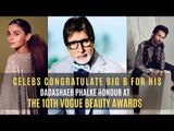 Celebs Congratulate Amitabh Bachchan for his Dadasaheb Phalke Honour at the 10th Vogue Beauty Awards