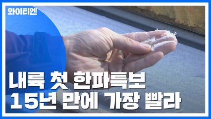 한글날 남하하는 찬 공기, 최강 태풍 '하기비스' 막는다 / YTN