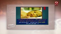 شاهد تشخيص د. محمد شبيب لحالة الطفل الرضيع