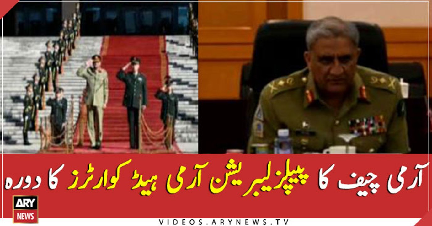 COAS Bajwa visits PLA headquarters, discusses regional security and IOJK