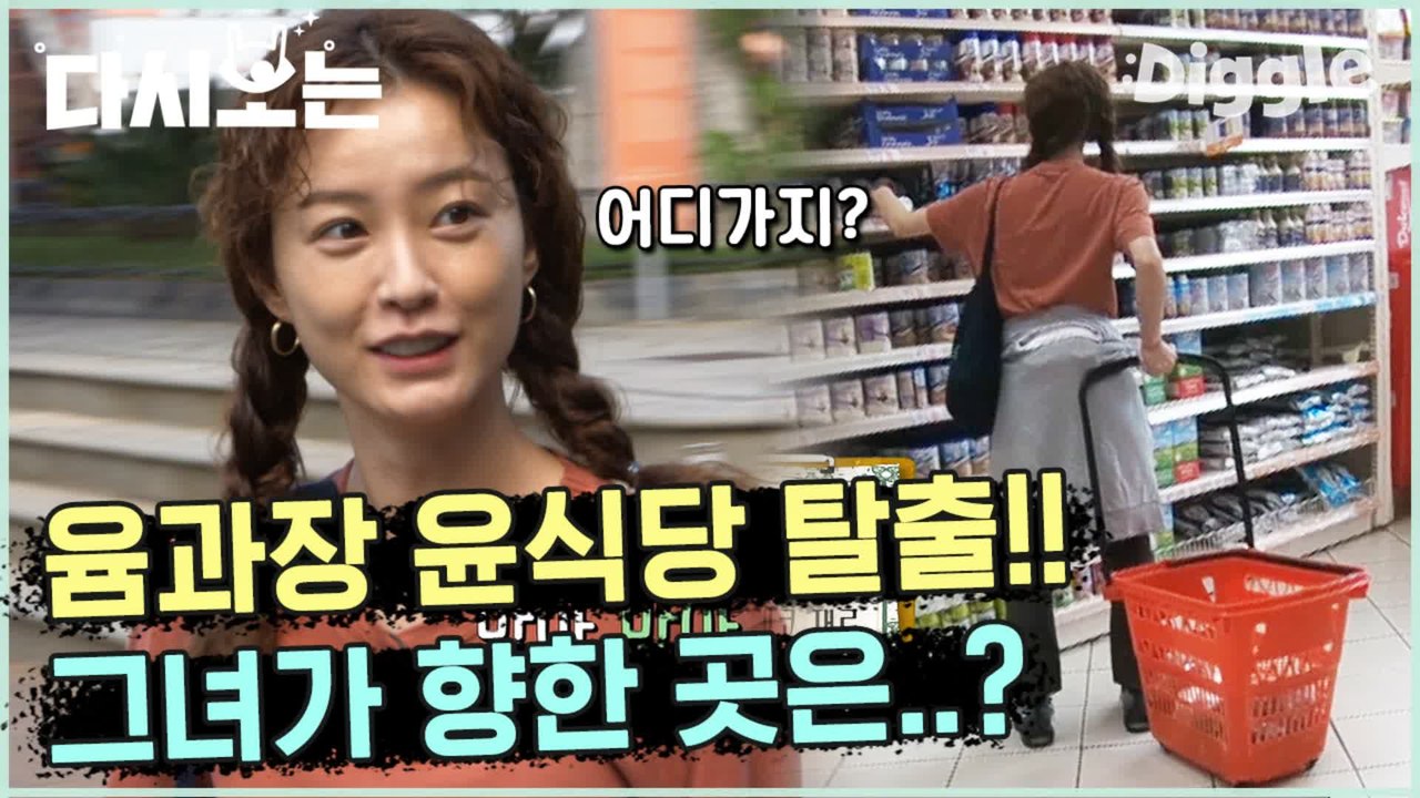 [#윤식당2] 윰블리 자유시간 vlog 윤식당 탈출!! 편집자도 일자리를 탈출하고 싶은 마음.nado | #다시보는윤식당 | #Diggle