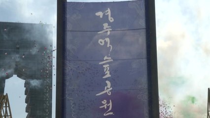 신라 천 년 역사를 한 눈에...경주세계문화엑스포 개막 / YTN