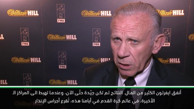كرة قدم: الدوري الممتاز: أسطورة ايفرتون يتوقّع إقالة سيلفا إن لم تتحسّن النتائج
