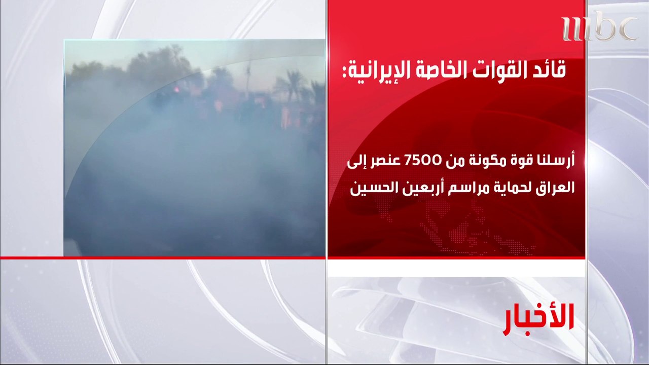 قائد القوات الخاصة الإيرانية يعلن إرسال 7500 عن...