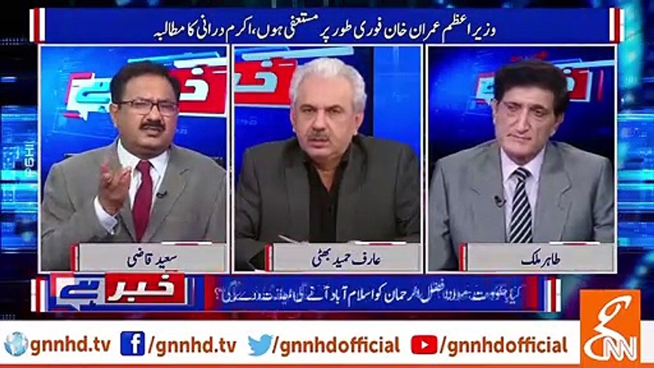جس کو 15 ہزار ووٹ نہیں ملتے وہ 15 لاکھ لوگ کیسے نکال سکتا ہے؟ عارف حمید بھٹی