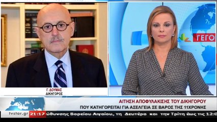 Ο δικηγόρος της οικογένειας της ανήλικης