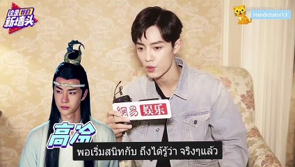 ซับไทย น้องหวังเถียนเถียน
