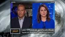 الحصاد- بذريعة أمنية.. وزارة التعليم المصرية تفصل أكثر من 1000 معلم